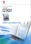 GR01カタログ表紙.jpg